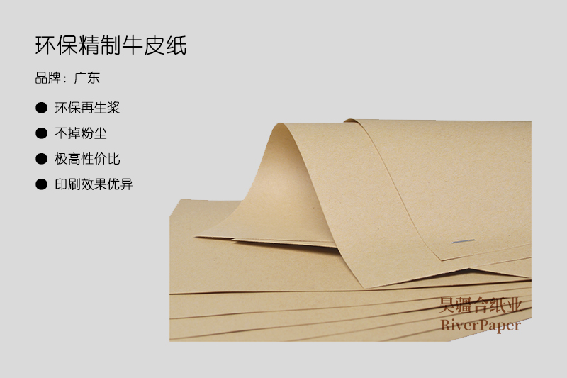 什么是優(yōu)質牛皮紙？優(yōu)質牛皮紙的價格是多少？
