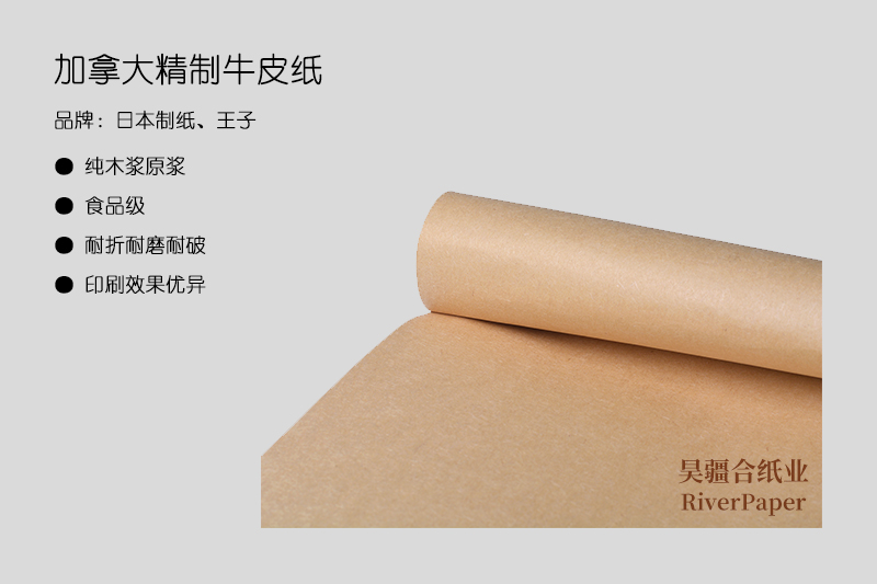 什么是優(yōu)質牛皮紙？優(yōu)質牛皮紙的價格是多少？