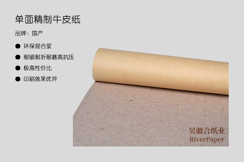什么是優(yōu)質牛皮紙？優(yōu)質牛皮紙的價格是多少？